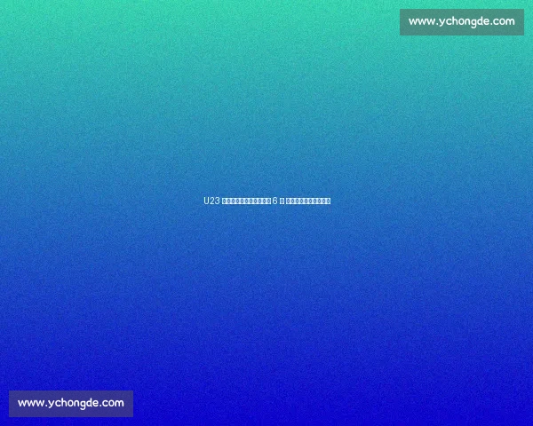 U23 亚洲杯生死战：中澳同积 6 分 净胜球悬殊定出线悬念