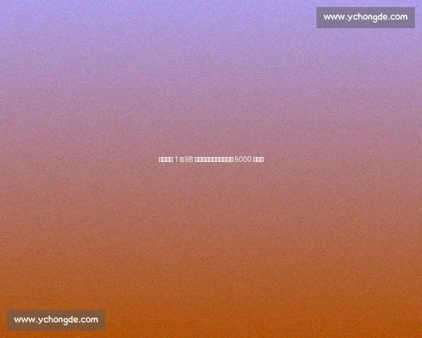 国米锁定 1 米 98 锋霸！马洛塔甩卖塞巴筹 5000 万补强